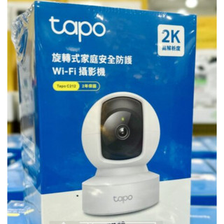 好市多 全新未拆 TP-LINK 旋轉式WI-FI攝影機 C212 #154100