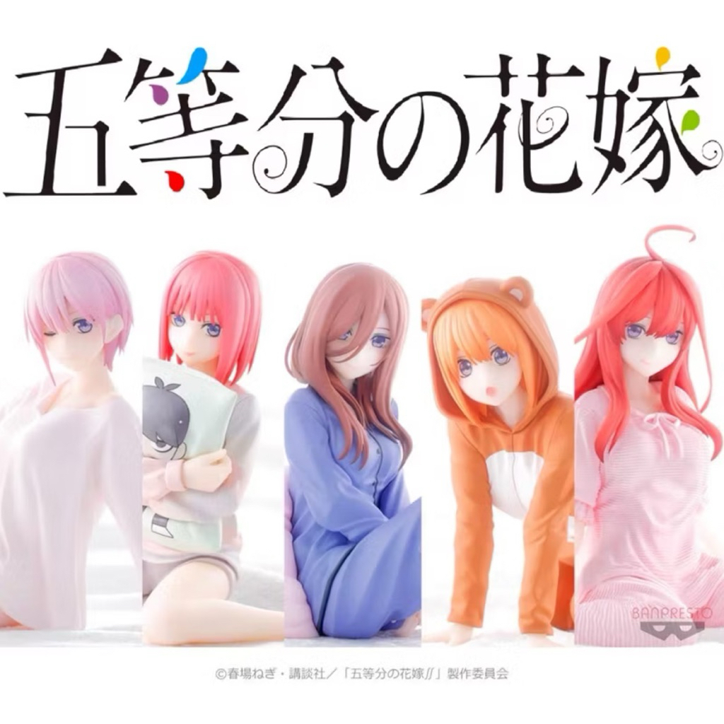 【 睡衣派對】日版 五等分的花嫁 BANPRESTO 中野一花 中野二乃 中野三玖 中野四葉 中野五月 公仔