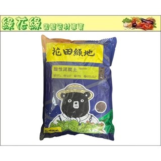 {綠花緣} 花田綠地 酸性泥炭土、喜酸植物專用土 - 4L