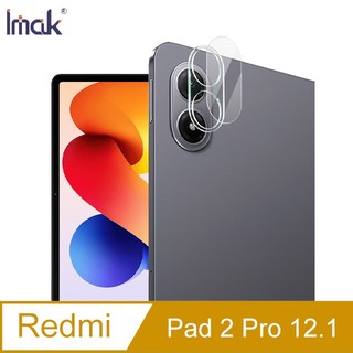 Imak Redmi Pad 2 Pro 12.1 鏡頭玻璃貼(一體式)