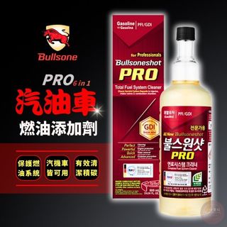 小美好 ◤ 勁牛王 Bullsone 汽油車燃油新增劑 Pro 6合1 汽油精 清除積碳 油路拔水 除碳劑 公司貨