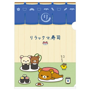 Rilakkuma 拉拉熊 壽司 檔案夾 資料夾 A4 單層