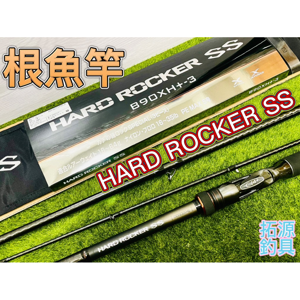 hard rocker ss的價格推薦- 2026年1月| 比價比個夠BigGo