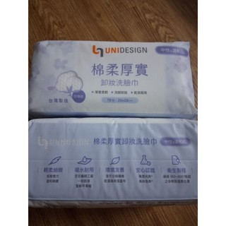 UNIDESIGN棉柔厚實洗臉巾 7O抽