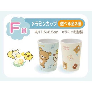 Tiffany’s Rilakkuma 全新現貨 拉拉熊 懶懶熊 披薩系列 一番賞 杯子 漱口杯 資料夾 收納袋
