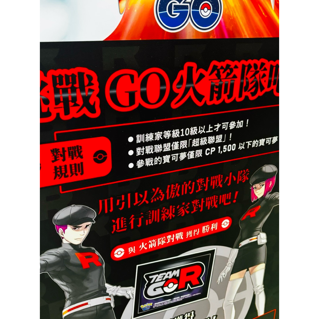 Pokémon go Fest 2026十週年 曠野之地 火箭隊 明信片 貼紙 炎兔兒 社群日