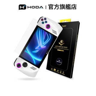 HODA ASUS ROG Ally / Ally x / Xbox Ally AR抗反射玻璃保護貼