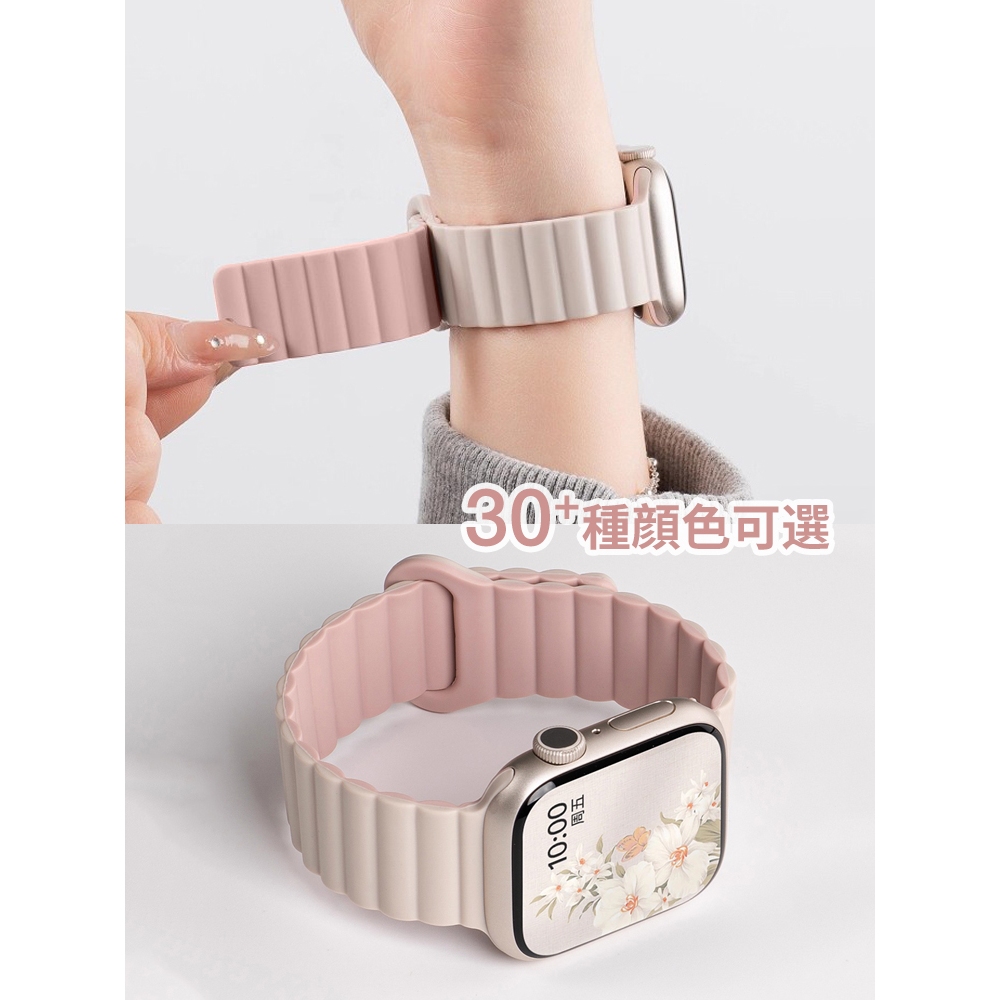 《台灣出貨》防水矽膠 磁吸錶帶  APPLE WATCH 運動錶帶 S11 S10 SE3 46mm 45mm 男士錶帶