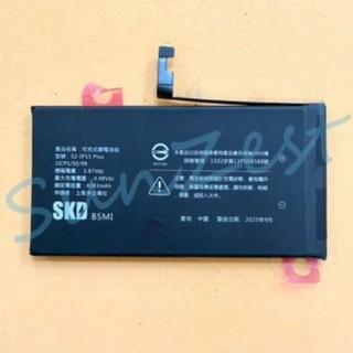 蘋果 iPhone 14 Pro Max iPhone 14 Plus 認證電池 副廠 4.7吋 【DIY價格不含換】