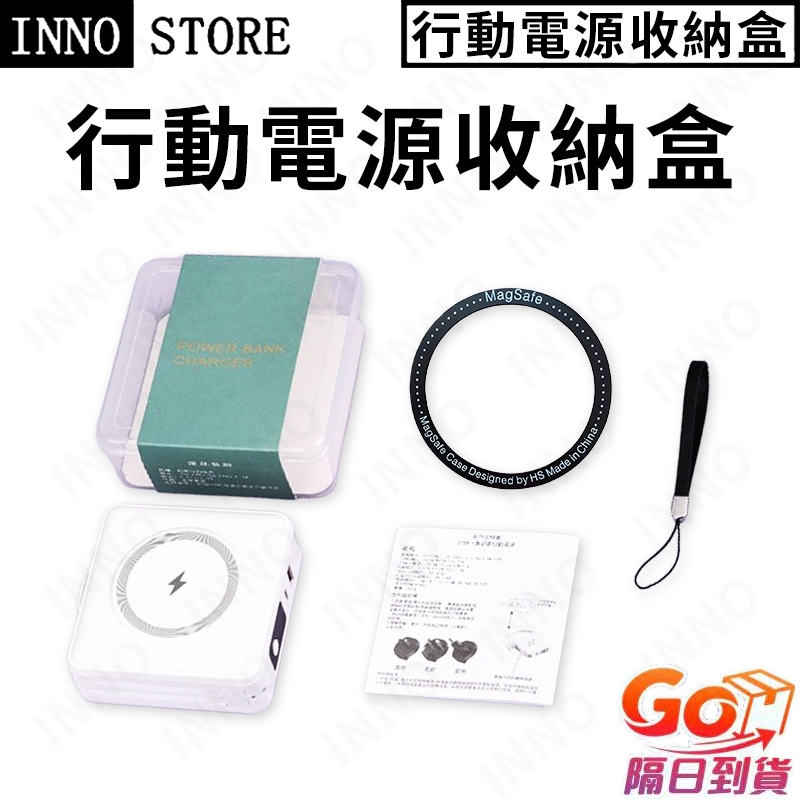 【隔日達】行動電源收納盒 亞克力行充收納盒 方形行充收納盒 旅行收納盒 充電線收納 透明盒 塑膠盒
