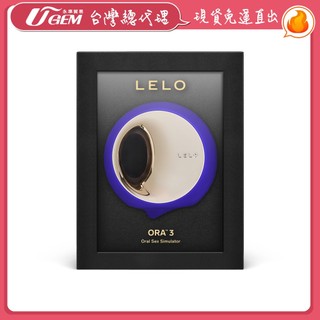瑞典LELO ORA™ 3 口愛舔震按摩器-午夜藍