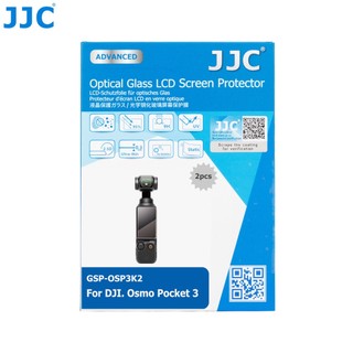 JJC GSP 保護貼套組 適用 Osmo Pocket 4 Pocket 3 螢幕2片＋鏡頭2片