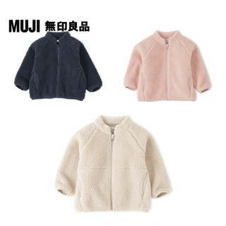 【MUJI 無印良品】幼兒絨毛刷毛外套