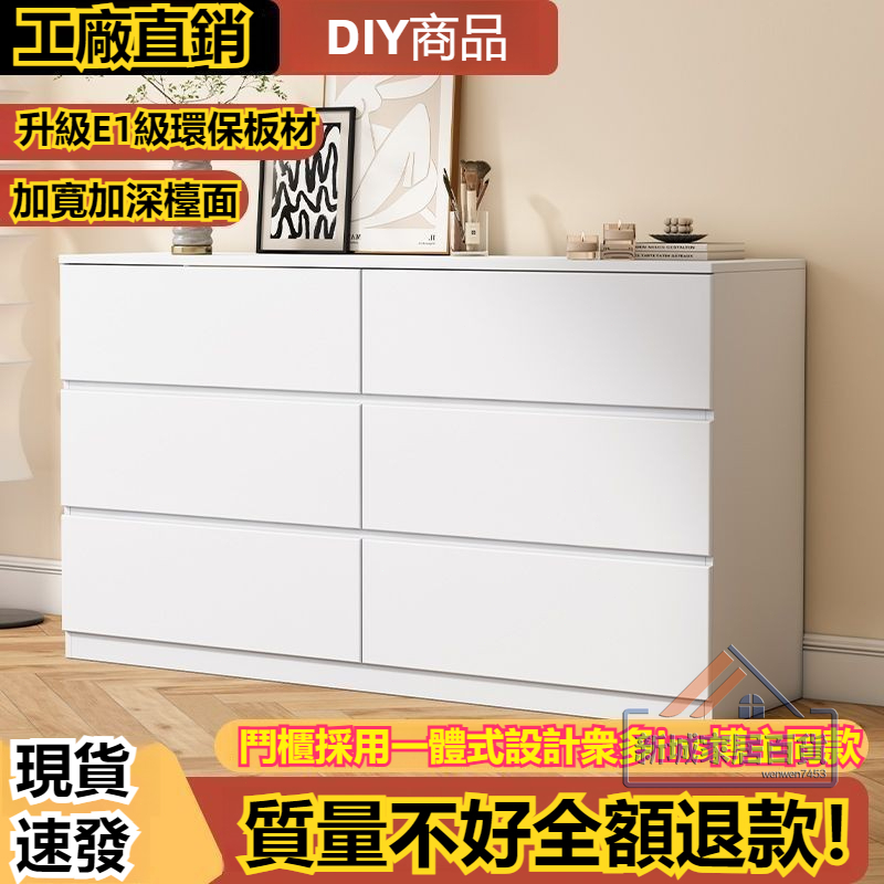 【奶油風】斗櫃家用卧室多層儲物櫃  現代  簡約 小戶型客廳靠牆五斗收納櫃
