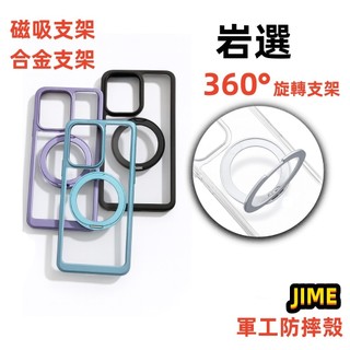 巖選 軍工 手機殼 磁吸支架 適用 OPPO RENO 14 13 12 11 10 PRO 14F 13F 12F