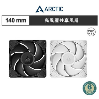 光華CUMA散熱精品*ARCTIC P14 Pro PST 14公分 高風壓共享風扇 PWM 黑色 /白色 兩色~現貨