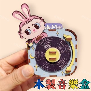 💗台灣現貨💗木製音樂盒 動手做組裝音樂盒 音樂盒玩具