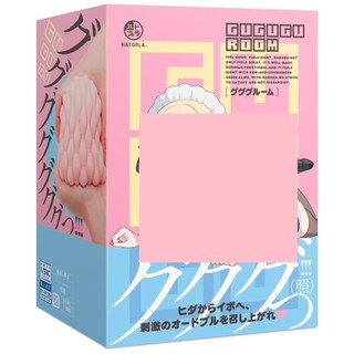 HATOPLA GUGUGU ROOM【OGC情趣用品】