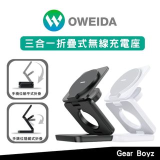 Oweida 三合一 折疊式 15W 磁吸無線充電座 適用 iPhone 耳機 Apple Watch 磁吸支架 支架