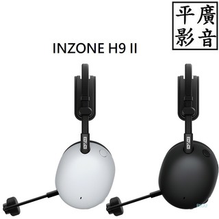 平廣 送繞現貨公司貨 SONY INZONE H9 II 電競耳機 黑色 白色 藍芽耳機 可卸麥克風 耳罩式 電競 耳機