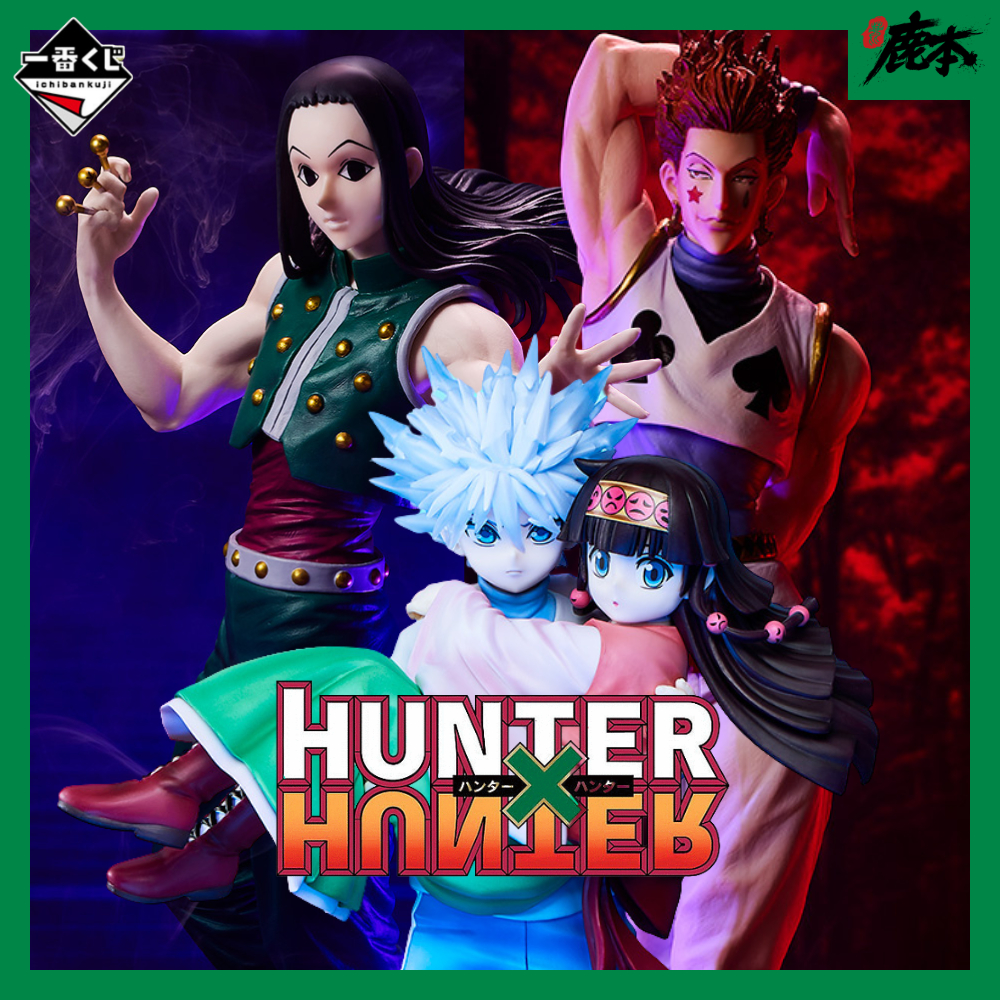 🔥鹿本🔥有貨！日版 一番賞 獵人 HUNTER×HUNTER 會長選舉篇 A賞 最後賞 奇犽 伊爾謎 西索 拿尼加 模型