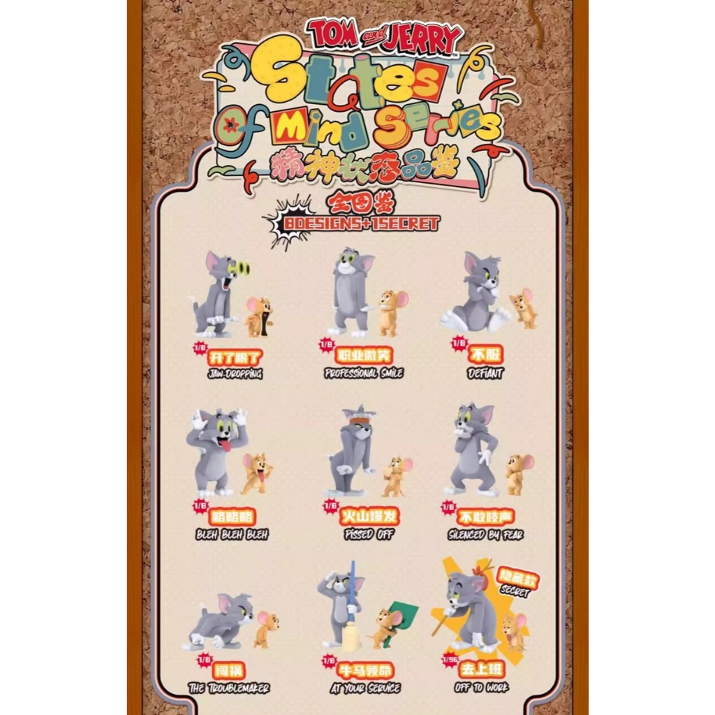 ★盲盒島★ 現貨 湯姆貓與傑利鼠 52TOY 湯姆貓與傑利鼠精神狀態品鑑 湯姆貓 傑利鼠 精神狀態品鑑 貓鼠精神狀態