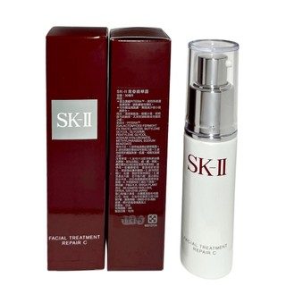 SKII/SK-II/SK2 青春精華露 30ml