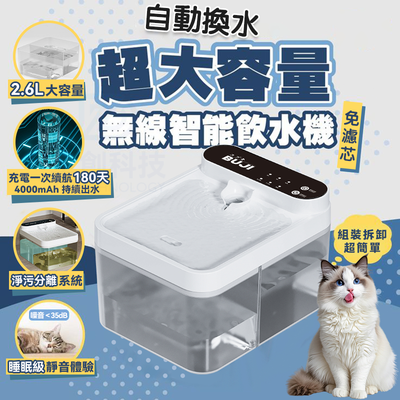免運台灣現貨 寵物飲水機 貓活水機 免濾芯0耗材 寵物自動飲水機 貓咪飲水 狗飲水機 寵物餵水器 寵物喝水器 靜音喝水器