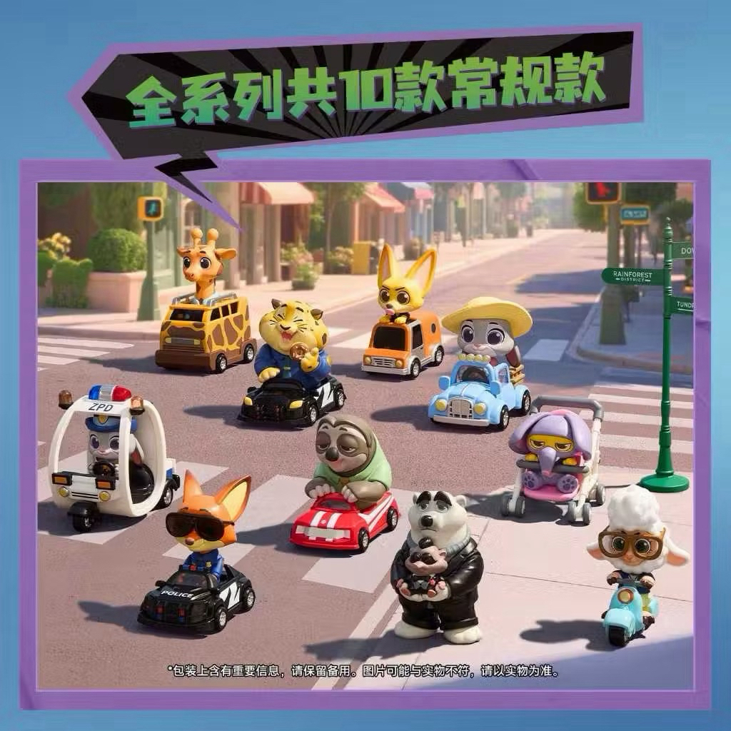 區肯 正版授權 迪士尼 動物方城市盲盒 迪士尼 嘟嘟趣出行系列 公仔 盲盒