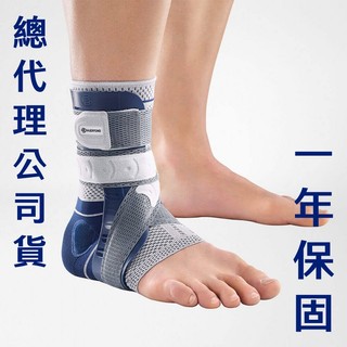 12+2月保固【Bauerfeind】MalleoLoc L3 護踝 保爾芬德 可穿鞋 加強穩定 側向防護 台灣公司貨