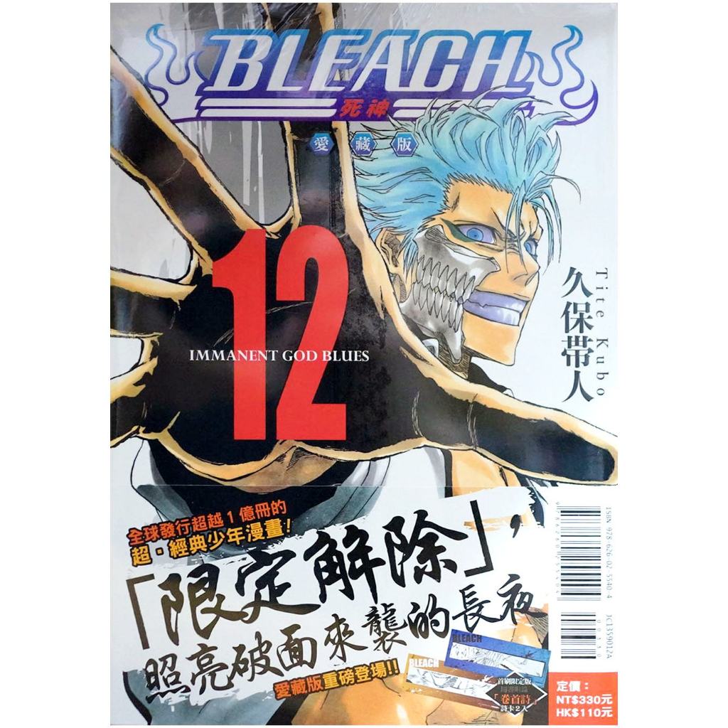 bleach 死神小說全新的價格推薦- 2026年1月| 比價比個夠BigGo