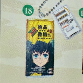 現貨 馬上出 BANDAI 扭蛋 鬼滅之刃 DyDo咖啡 鬼滅之刃咖啡聯名包裝 迷你模型吊飾