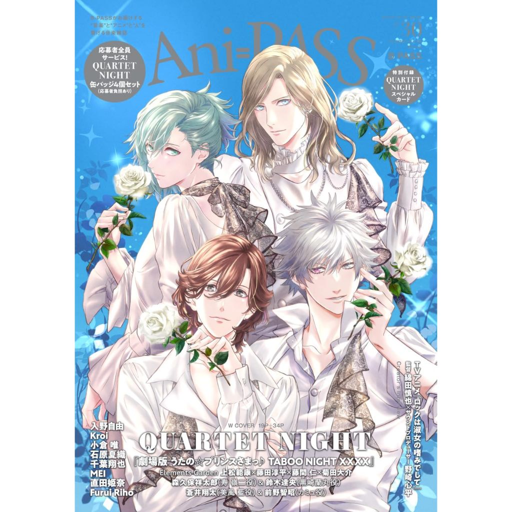 [TP小屋] (全新現貨) 日文 音樂 聲優雜誌 Ani=PASS #30 歌之王子殿下 QUARTET NIGHT