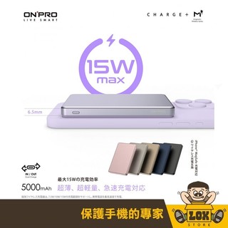 ONPRO MagReact MXs 5000mAh薄型磁吸無線急速行動電源 磁吸行動電源【Wh已標示】贈收納套