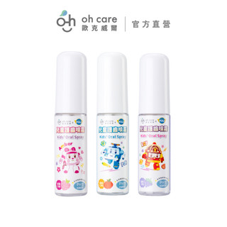 【oh care 歐克威爾】Poli波力聯名 兒童護齒噴霧 20ml 3入組｜兒童口腔噴霧 口臭清潔 奶睡清潔