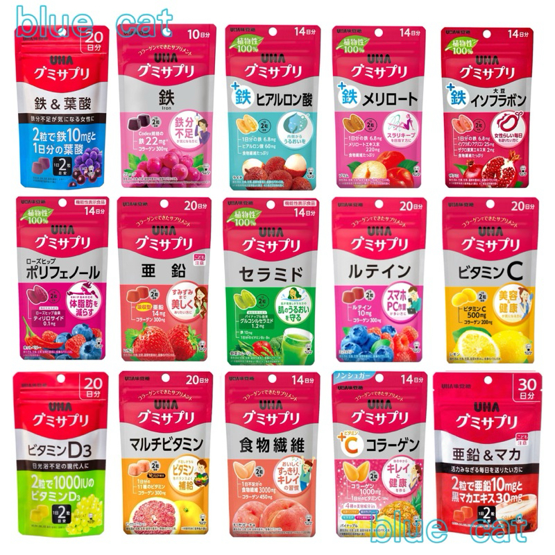 日本UHA 味覺糖 鐵+葉酸/鋅+馬卡/藍莓葉黃素軟糖/維生素D3/補鐵軟糖/維他命C軟糖/玻尿酸膠原蛋白 日本咀嚼軟糖