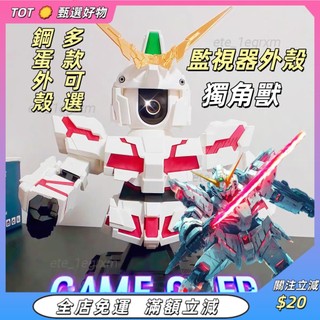台灣出貨🤖攝影頭外殼 支援小米/TP-LINK 薩克外殼+武器 鋼蛋外殼+武器 監視器外殼 3d列印外殼 監視器防護殼