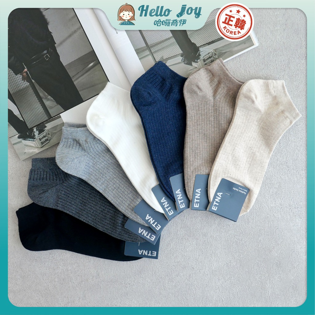【現貨🔥加大男襪】韓國襪子 ETNA基本款素色加大短襪 型男必備 白襪 船型襪 正韓 素色襪棉襪 加大襪韓國襪 哈囉喬伊