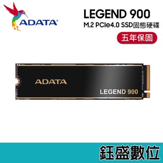 ADATA 威剛 LEGEND 900 512G PCIe4.0 M.2 2280 SSD固態硬碟