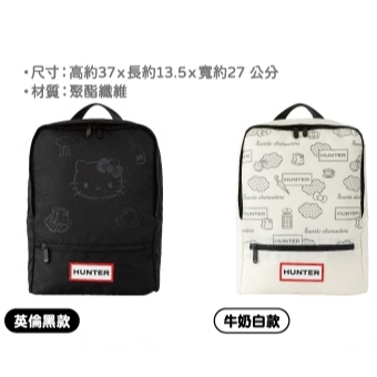 現貨 HUNTER 英倫黑雙肩後背包  / KITTY圖騰浴巾 / Hunter x kitty聯名 折疊傘