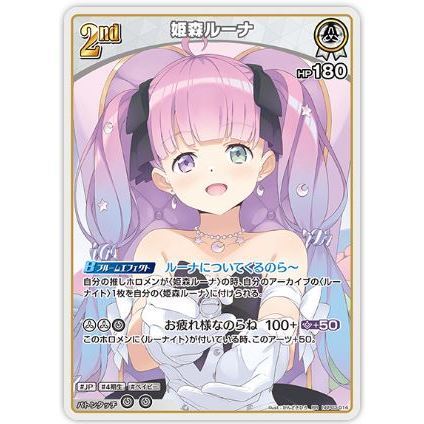 松梅桌遊 HOCG hBP03-014 RR 姬森露娜 Hololive TCG 單卡 收藏卡