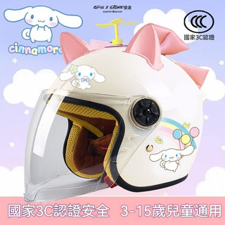 🔥熱銷🔥大耳狗安全帽 玉桂狗 兒童秋冬頭盔 電瓶車安全帽 四分之三安全帽 可愛四季保暖半盔 玉桂狗安全帽 機車配件