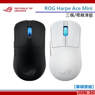 【原廠公司貨】ASUS ROG Harpe Ace Mini 電競滑鼠 無線滑鼠 藍芽滑鼠 滑鼠 三模連線 輕量設計