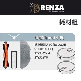 適用 Xiaomi 小米 掃拖機器人3C B106CN S10 STYTJ02YM STYJ02YM耗材配件HEPA濾網