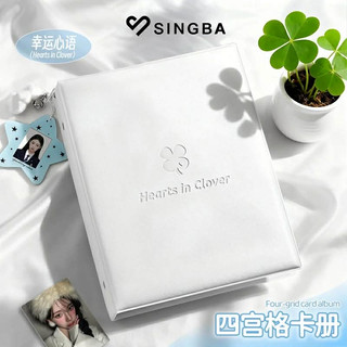 預購🎀SINGBA 幸運草卡冊 四宮格卡冊 lucky vicky 四葉草 收納冊 追星卡冊 拍立得相簿 小卡收納