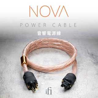 10%回饋 ifi SilentPower Nova 電源線 發燒線 音響電源線 台灣公司貨 一年保固｜劈飛好物