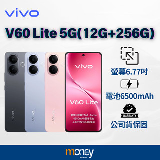 vivo V60 Lite (12G/256G) 6.77吋 5G 智慧型手機｜全新未拆｜臺灣公司貨｜一年保固｜馬尼通訊