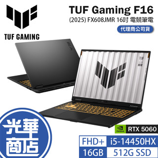 ASUS 華碩 TUF Gaming F16 (2025) FX608JMR 16吋 電競筆電 i5／5060 光華