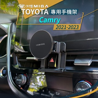 純扣卡 Camry手機架 2021~2023年 8.5代 camry 手機架 豐田 Toyota 手機架