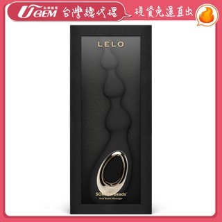 瑞典LELO SORAYA Beads™ 後庭拉珠震動按摩器-黑